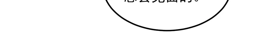 《王爵的私有宝贝》第179话 第84页