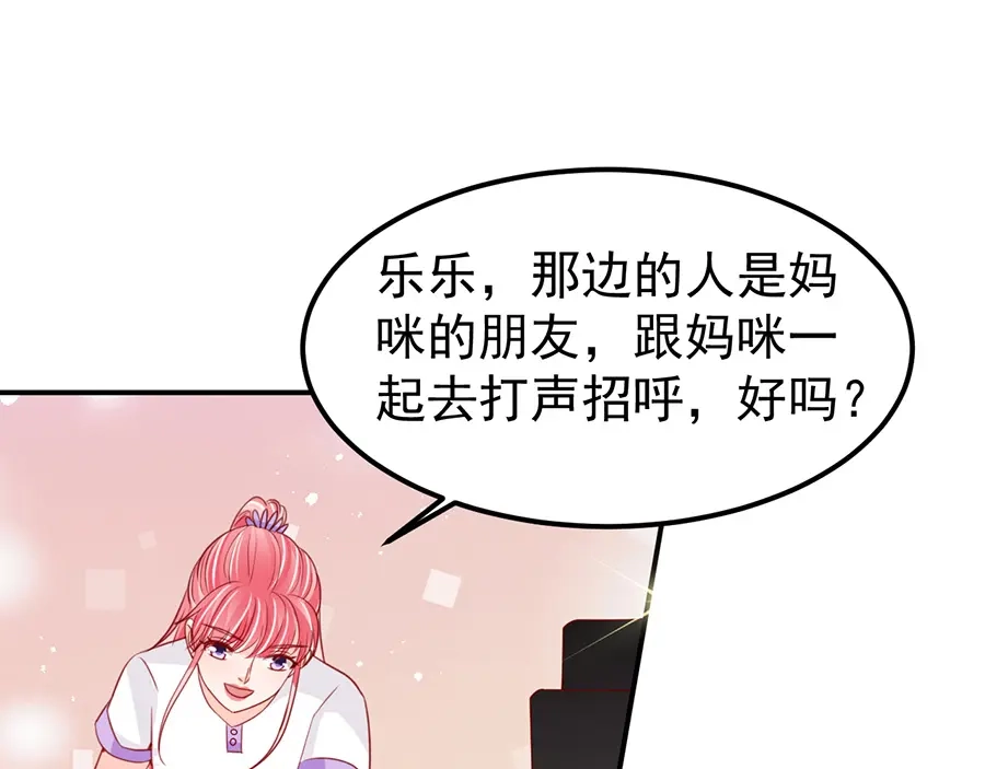 《王爵的私有宝贝》第179话 第59页
