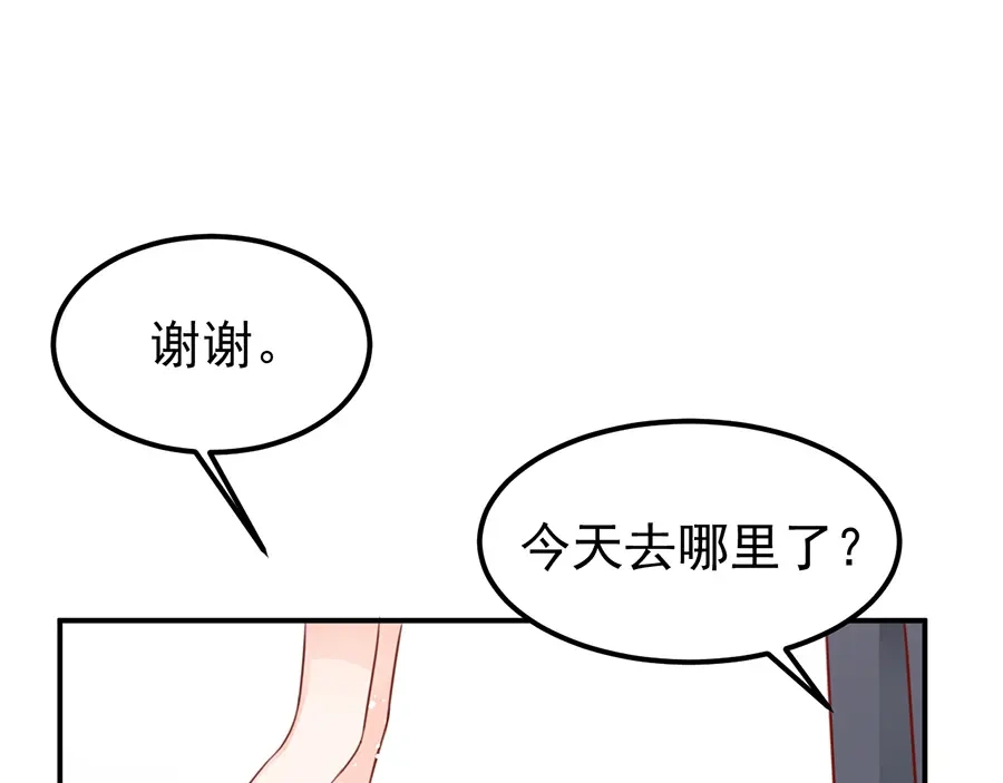 《王爵的私有宝贝》第179话 第47页