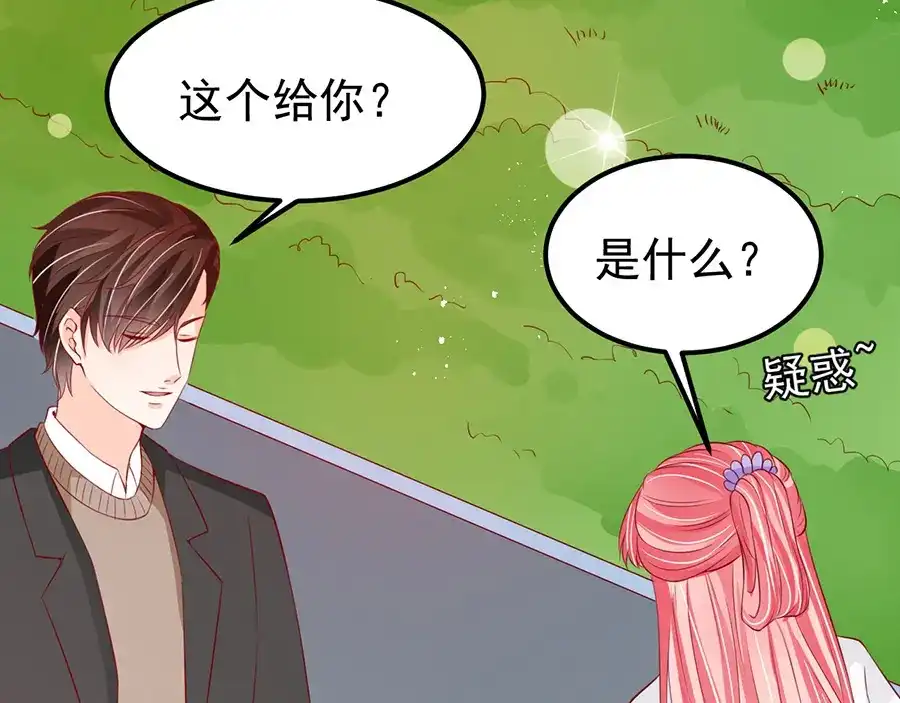 《王爵的私有宝贝》第179话 第27页