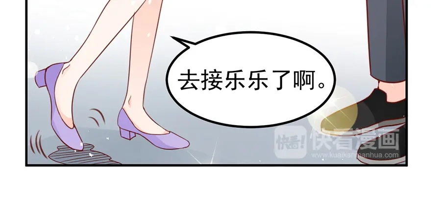 《王爵的私有宝贝》第179话 第48页