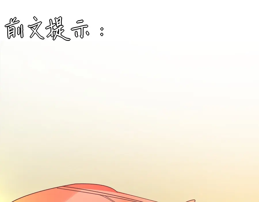 《王爵的私有宝贝》第179话 第4页