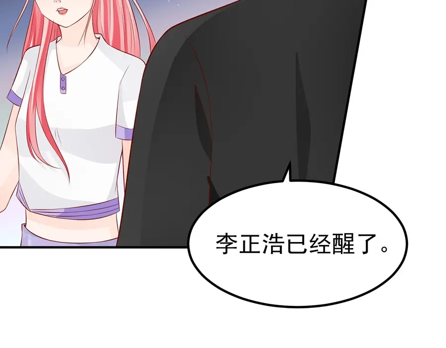 《王爵的私有宝贝》第179话 第38页
