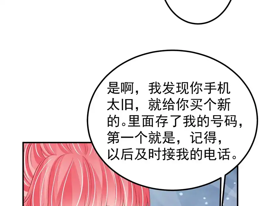 《王爵的私有宝贝》第179话 第30页