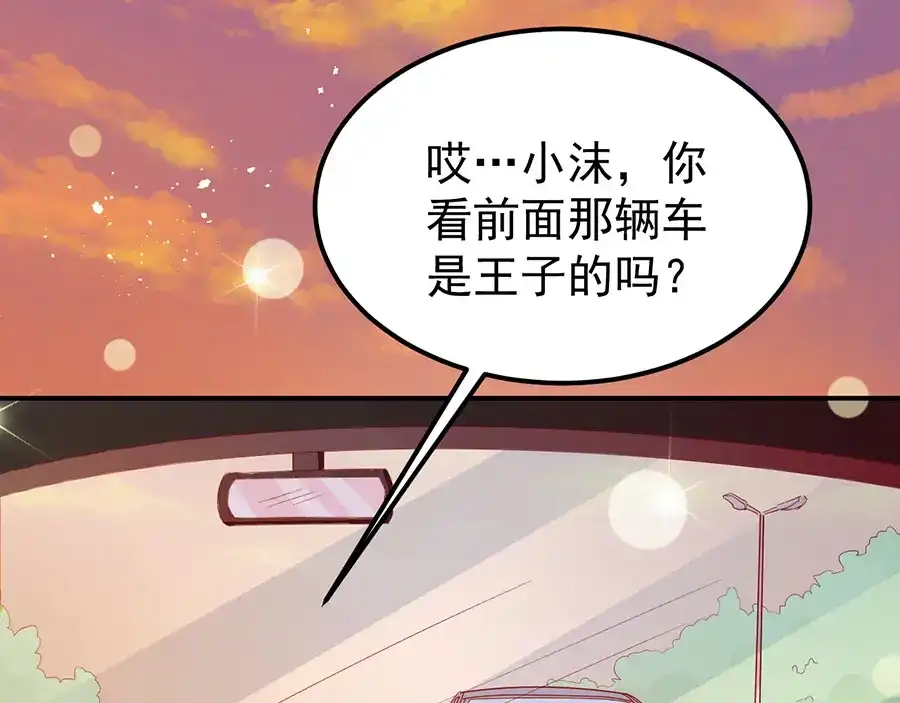 《王爵的私有宝贝》第179话 第9页