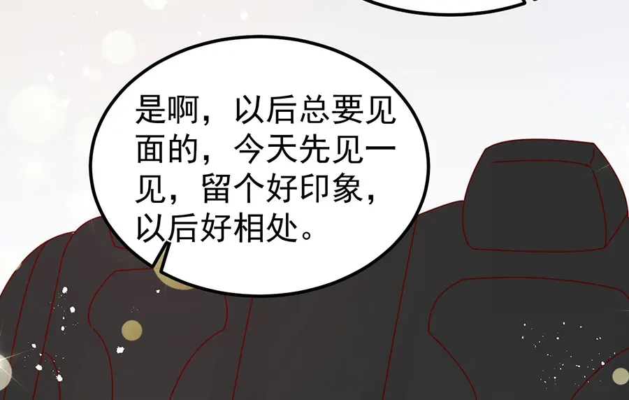 《王爵的私有宝贝》第179话 第54页
