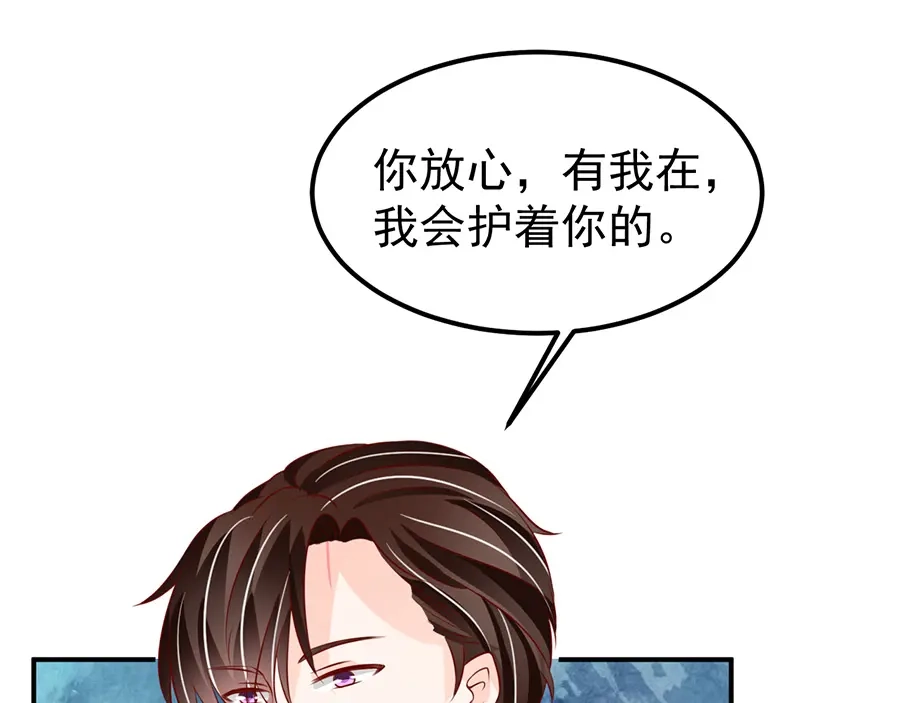 《王爵的私有宝贝》第179话 第45页
