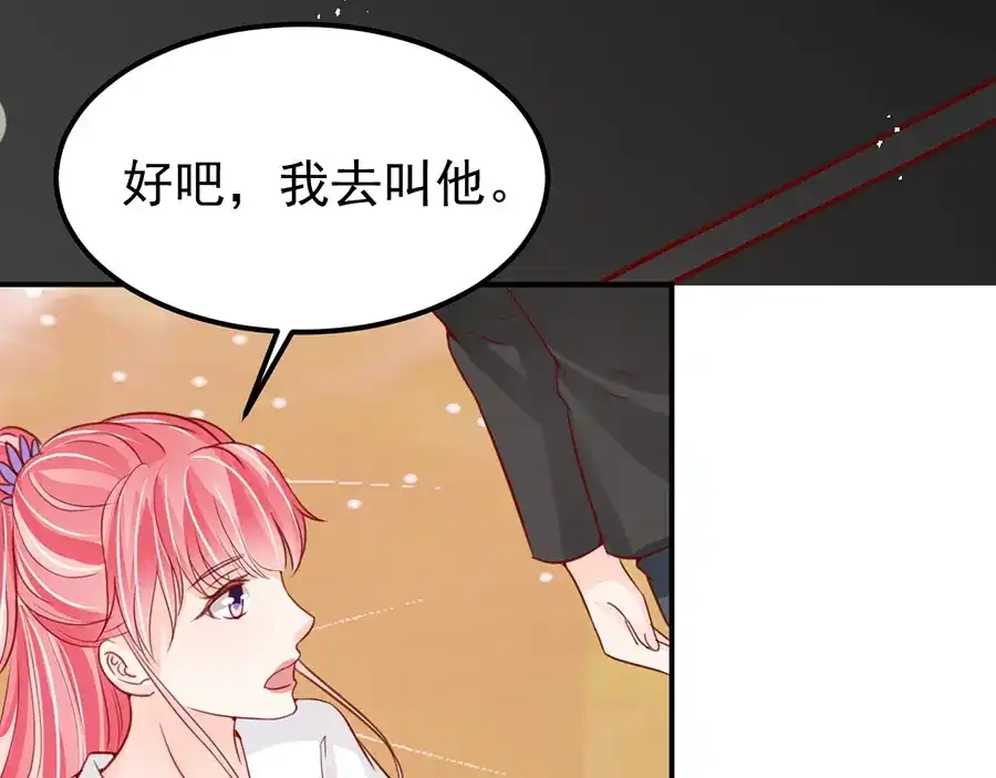 《王爵的私有宝贝》第179话 第57页