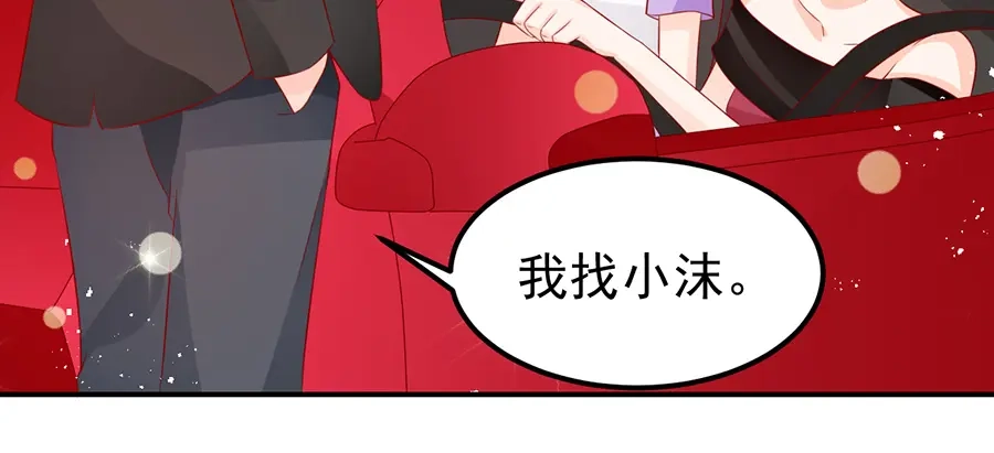 《王爵的私有宝贝》第179话 第19页