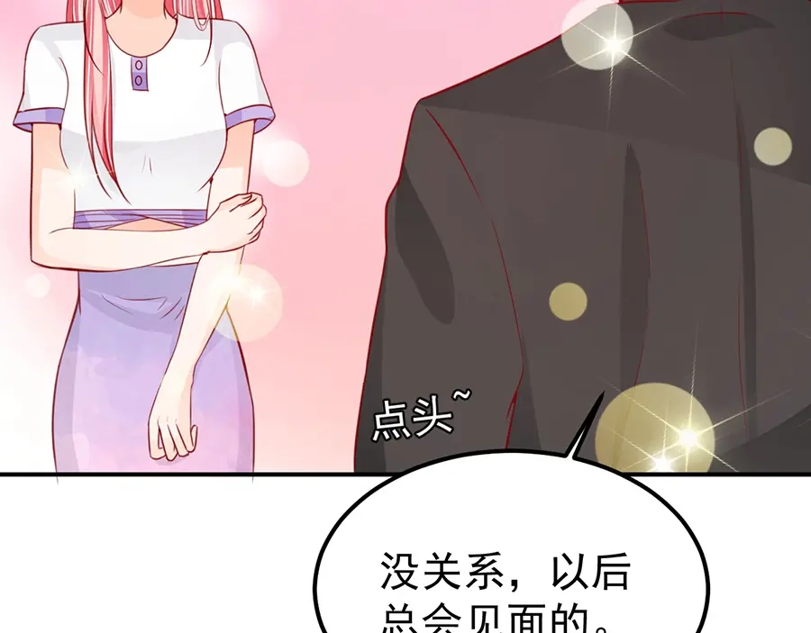 《王爵的私有宝贝》第179话 第83页