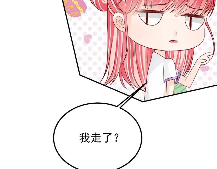 《王爵的私有宝贝》第179话 第88页