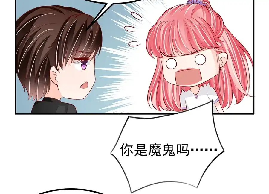 《王爵的私有宝贝》第179话 第34页