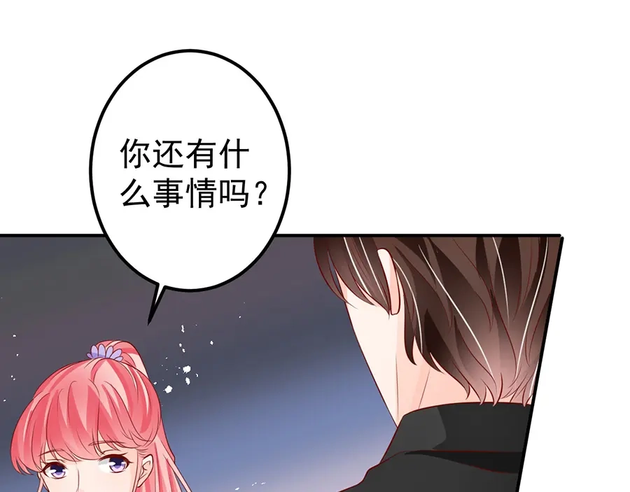《王爵的私有宝贝》第179话 第37页