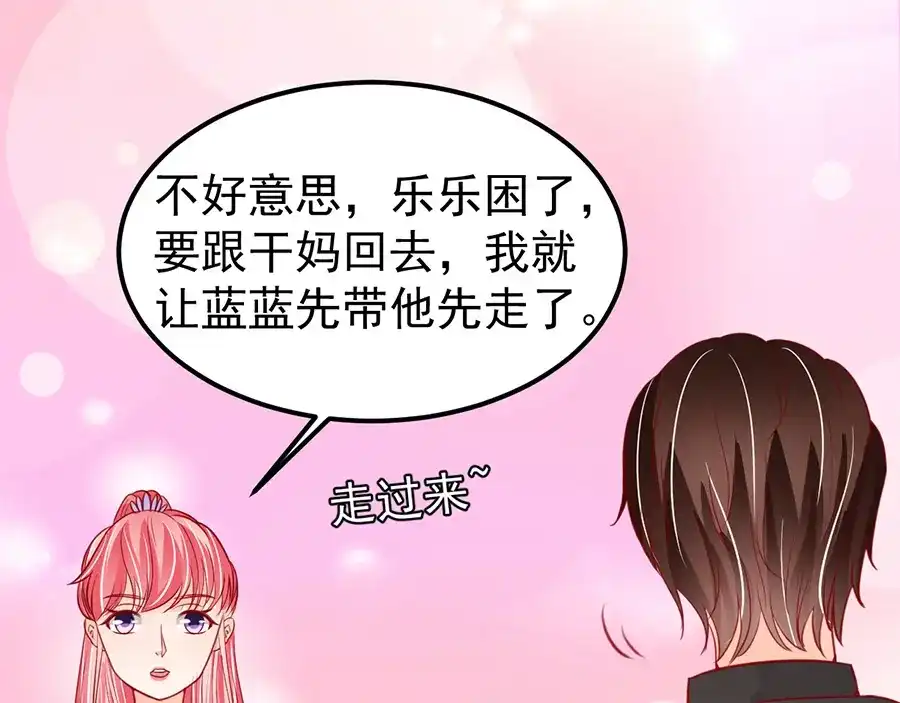 《王爵的私有宝贝》第179话 第82页