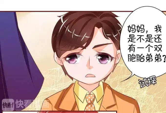 《王爵的私有宝贝》第18话 第52页