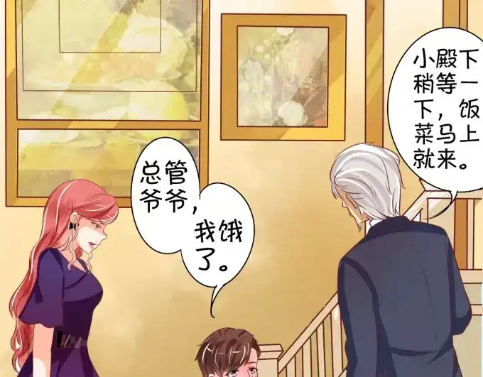 《王爵的私有宝贝》第18话 第60页