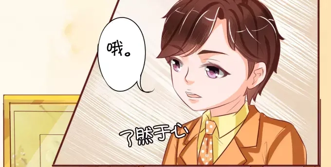 《王爵的私有宝贝》第18话 第59页