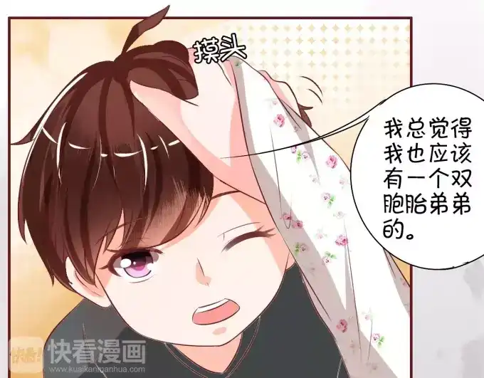 《王爵的私有宝贝》第18话 第17页