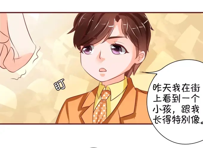 《王爵的私有宝贝》第18话 第55页