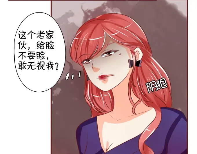 《王爵的私有宝贝》第18话 第49页