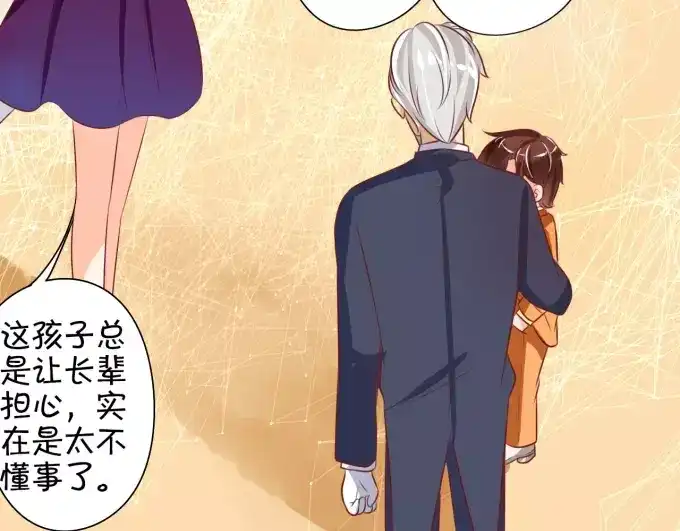 《王爵的私有宝贝》第18话 第45页