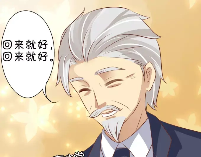《王爵的私有宝贝》第18话 第36页