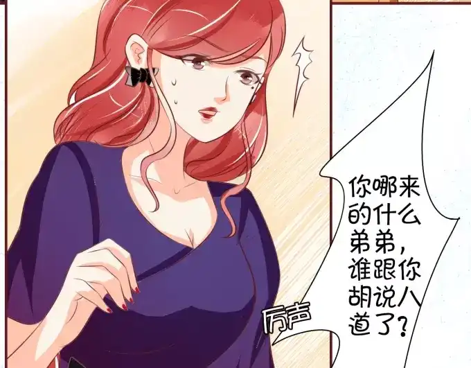 《王爵的私有宝贝》第18话 第53页