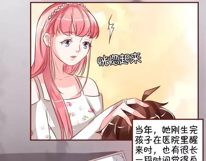 《王爵的私有宝贝》第18话 第19页
