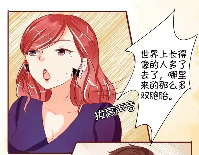 《王爵的私有宝贝》第18话 第58页