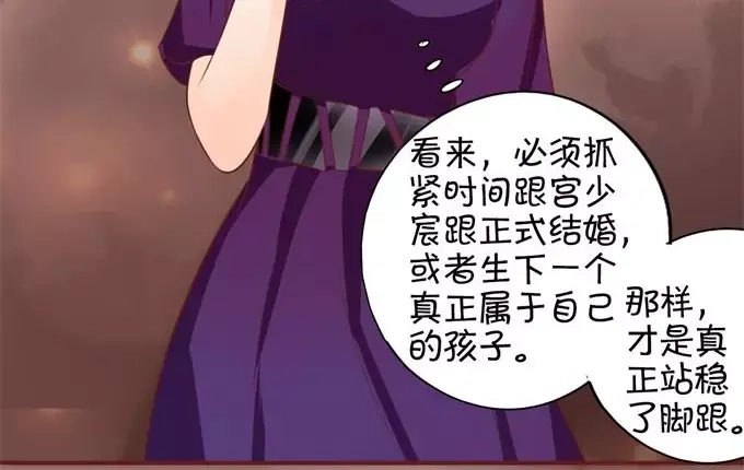 《王爵的私有宝贝》第18话 第63页
