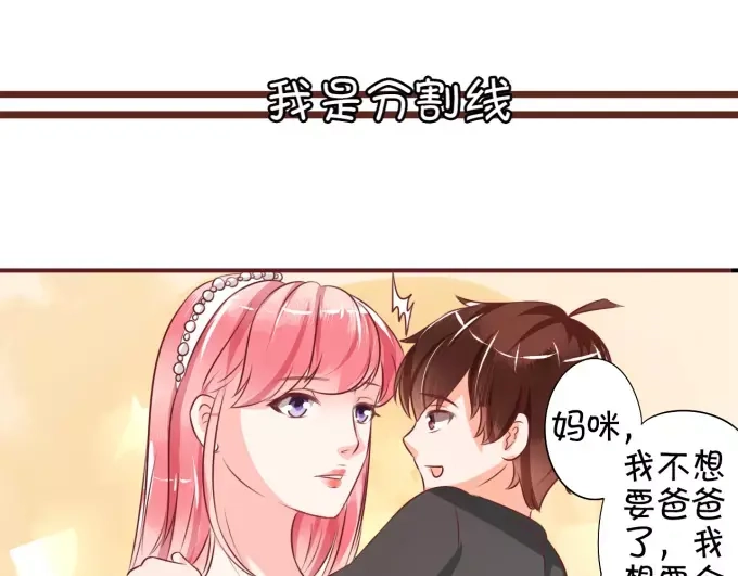 《王爵的私有宝贝》第18话 第7页