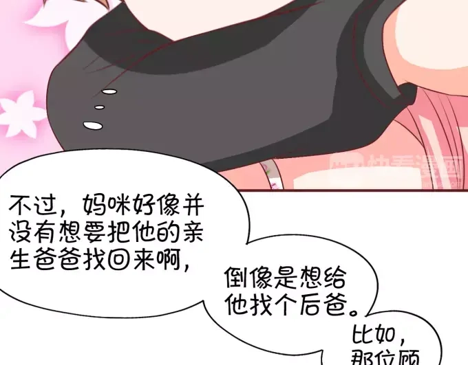 《王爵的私有宝贝》第18话 第5页
