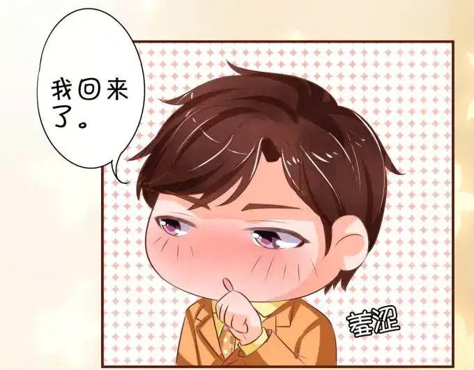 《王爵的私有宝贝》第18话 第34页