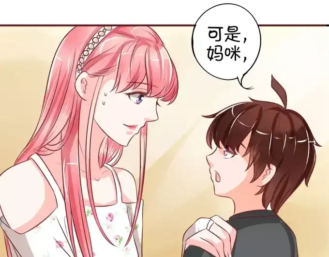 《王爵的私有宝贝》第18话 第15页