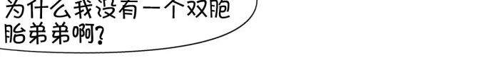 《王爵的私有宝贝》第18话 第12页