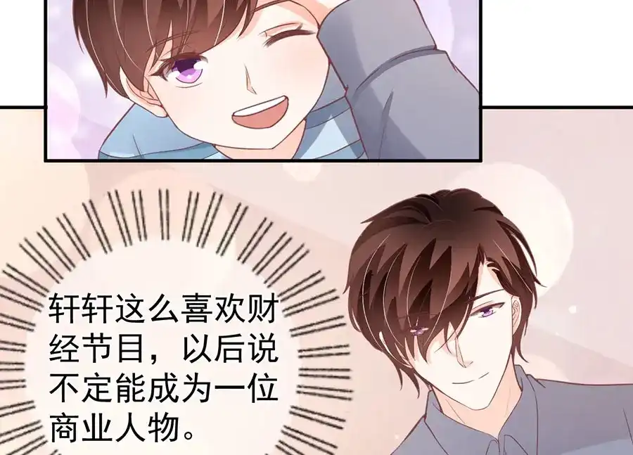《王爵的私有宝贝》第180话 第48页