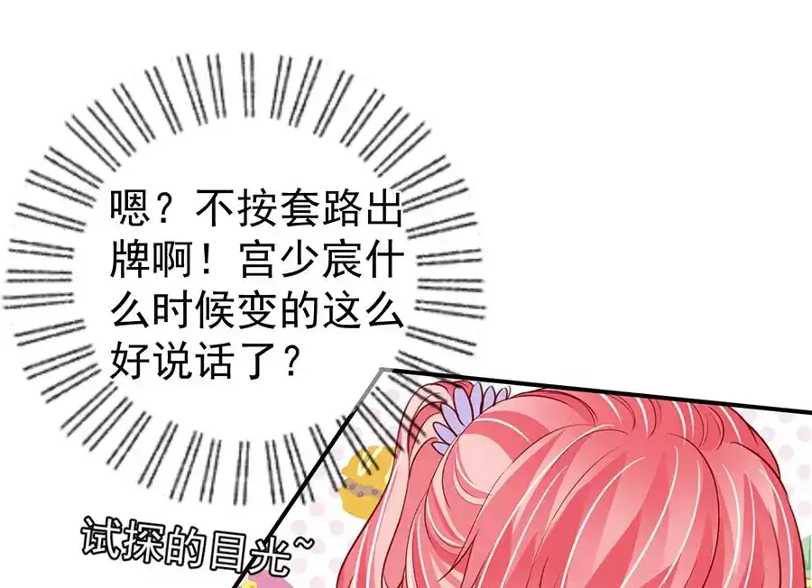 《王爵的私有宝贝》第180话 第4页