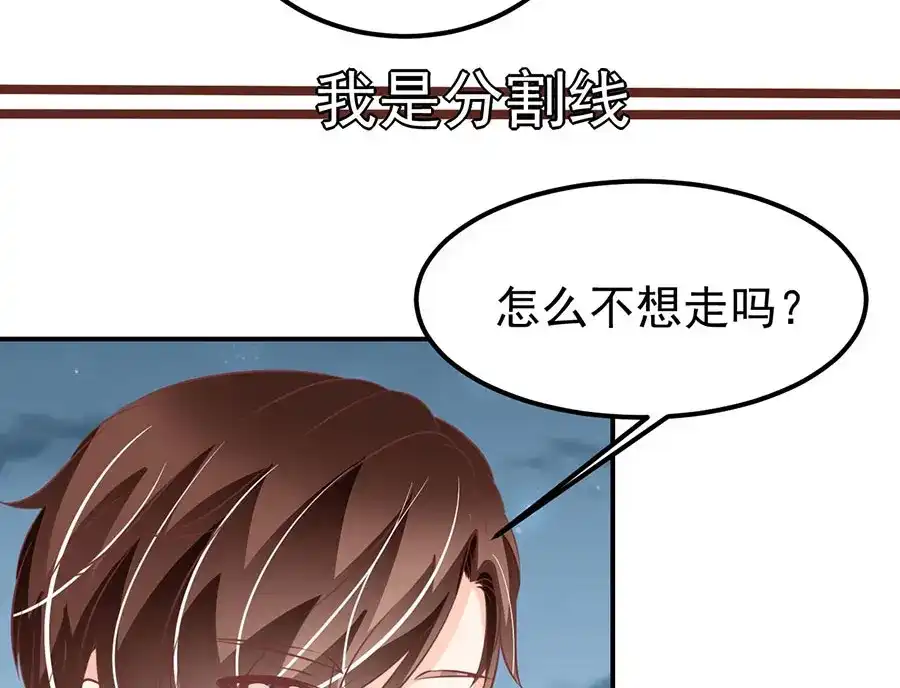 《王爵的私有宝贝》第180话 第6页