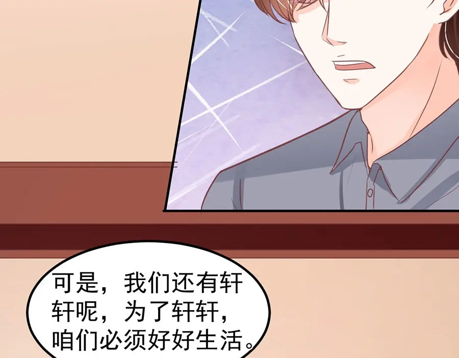 《王爵的私有宝贝》第180话 第58页
