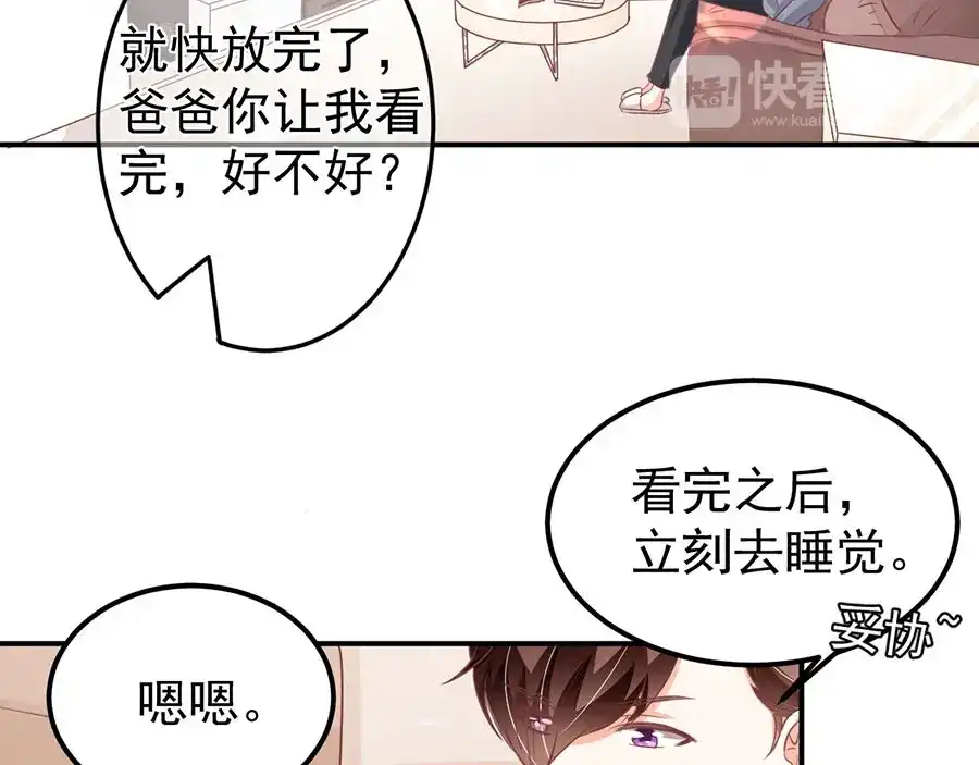 《王爵的私有宝贝》第180话 第41页