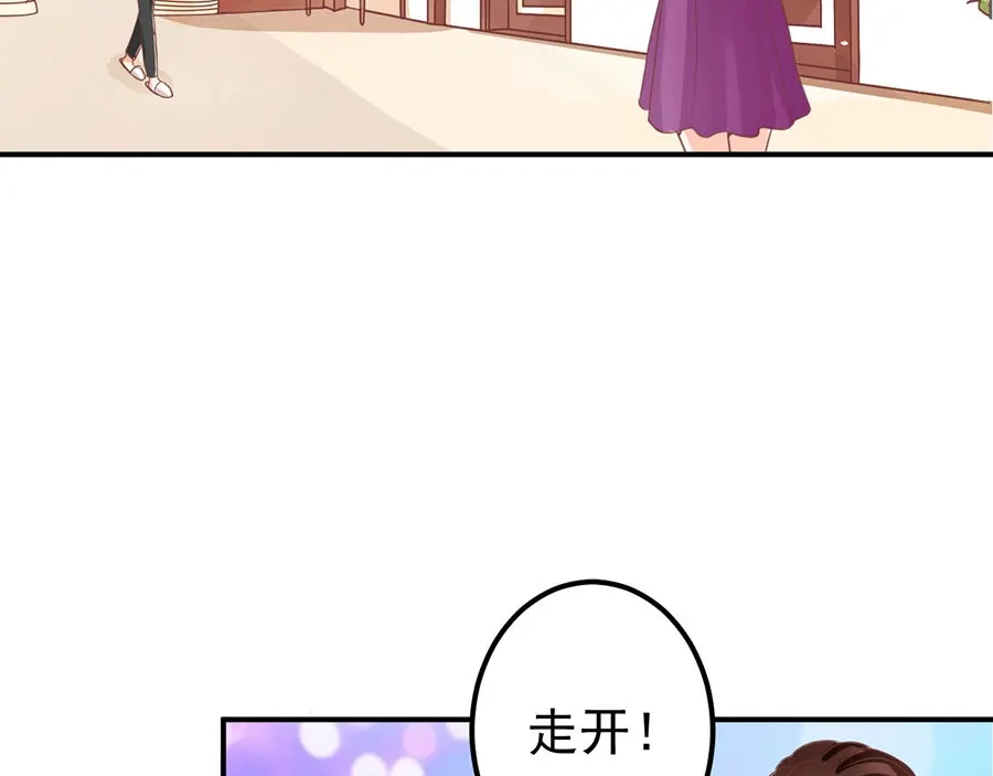 《王爵的私有宝贝》第180话 第52页