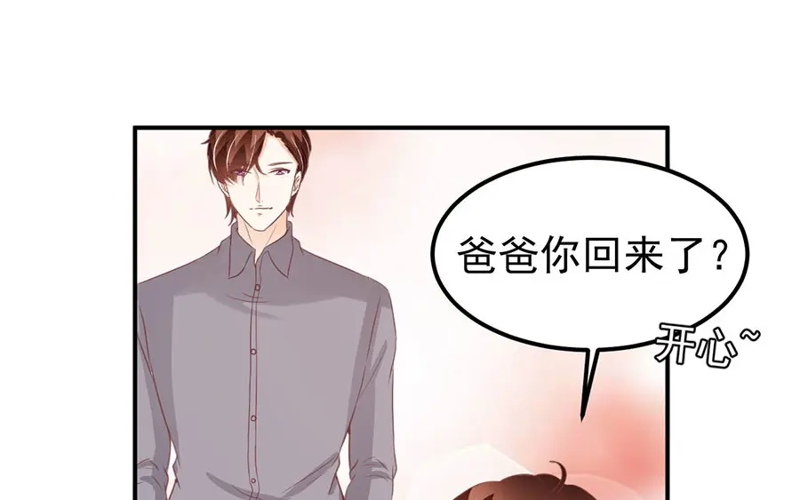 《王爵的私有宝贝》第180话 第38页