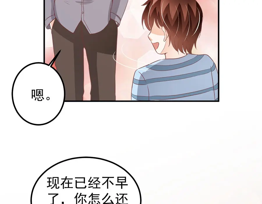 《王爵的私有宝贝》第180话 第39页
