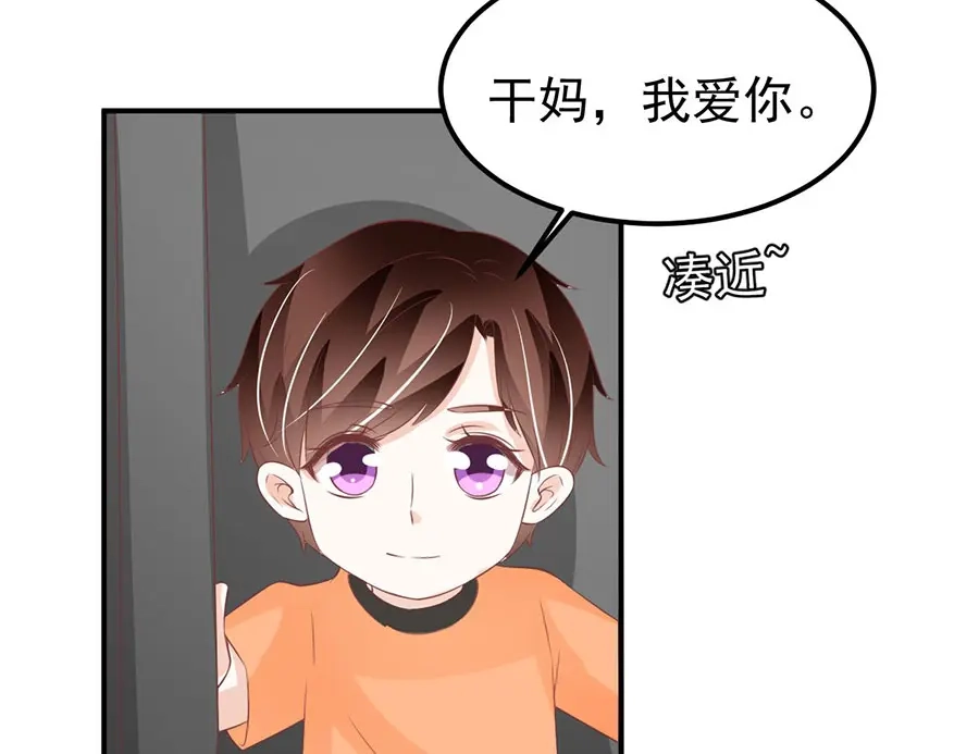《王爵的私有宝贝》第180话 第25页