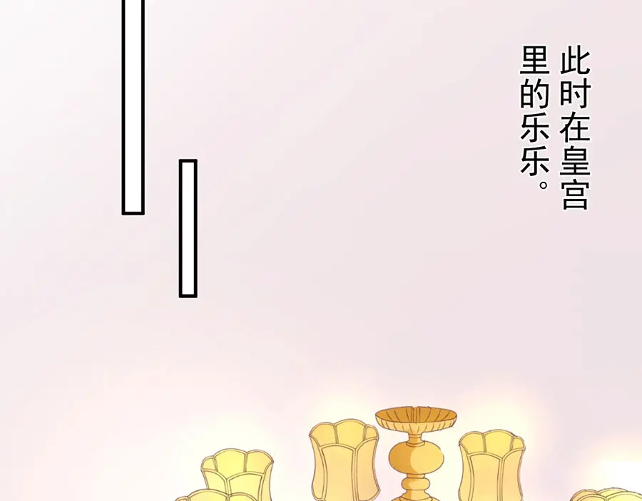 《王爵的私有宝贝》第180话 第32页