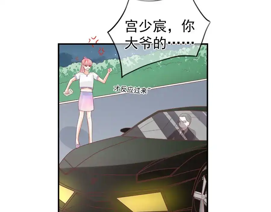 《王爵的私有宝贝》第180话 第16页