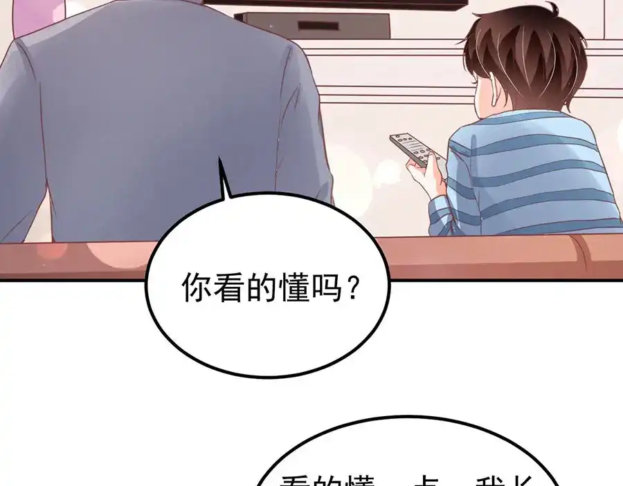 《王爵的私有宝贝》第180话 第45页