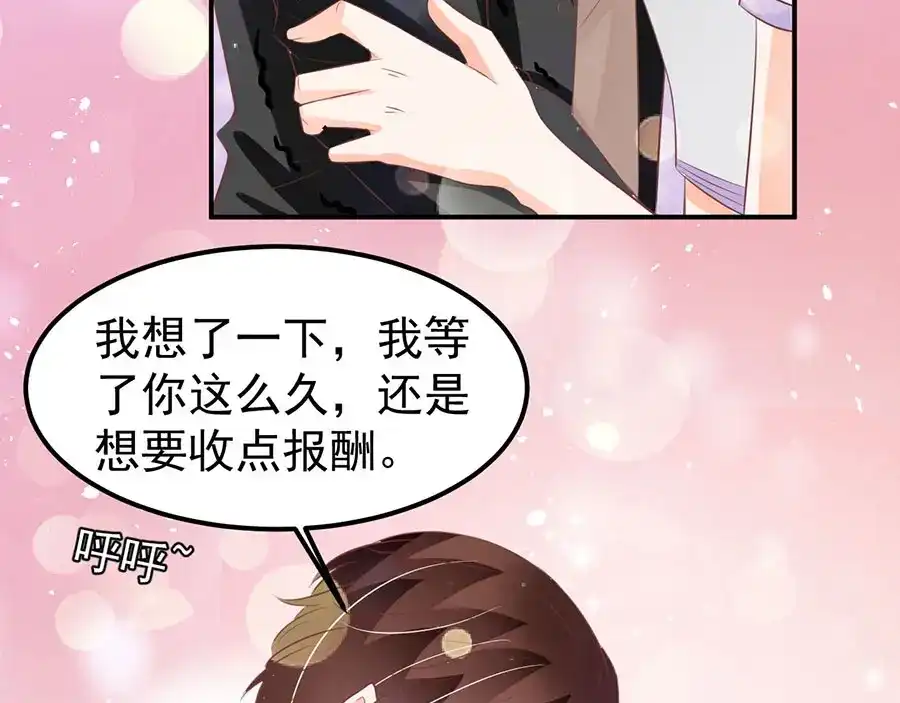 《王爵的私有宝贝》第180话 第11页