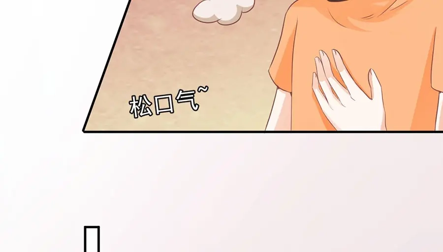 《王爵的私有宝贝》第180话 第31页