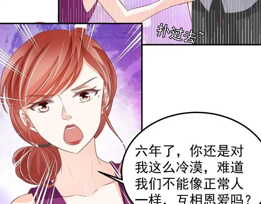 《王爵的私有宝贝》第180话 第55页